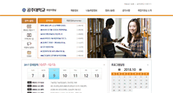 Desktop Screenshot of career.kongju.ac.kr